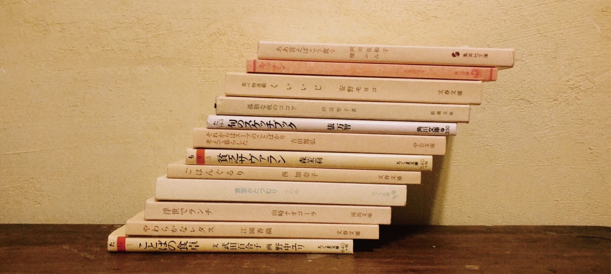 つまみ読む生活 Vol 14 食べる出す 読む書く オトナリ珈琲